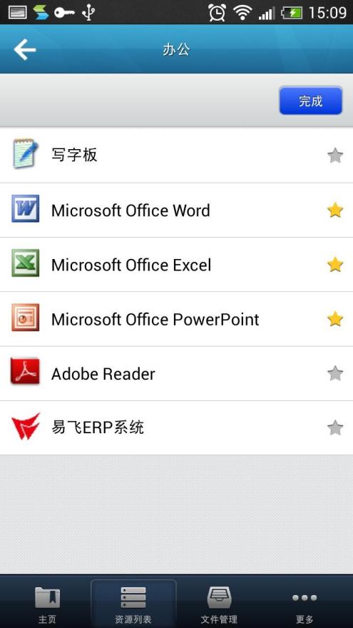 在资源列表进入编辑模式