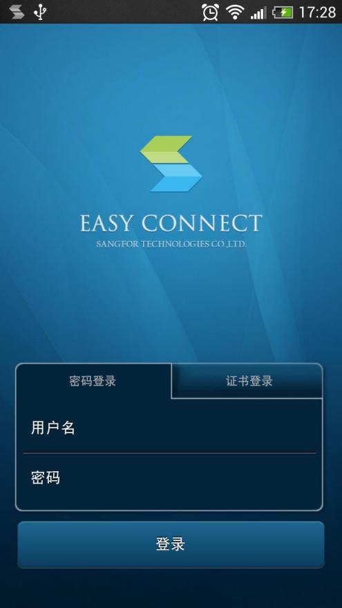 在登录框输入单位账号与密码
