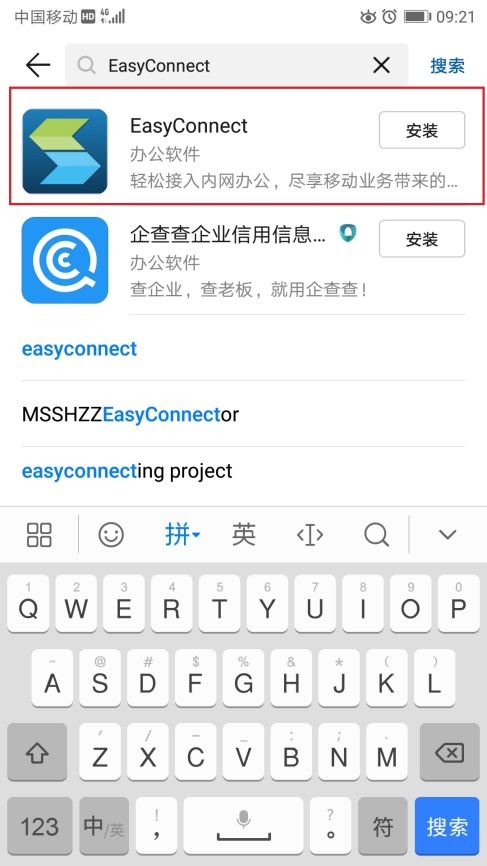 在应用市场搜索并安装客户端