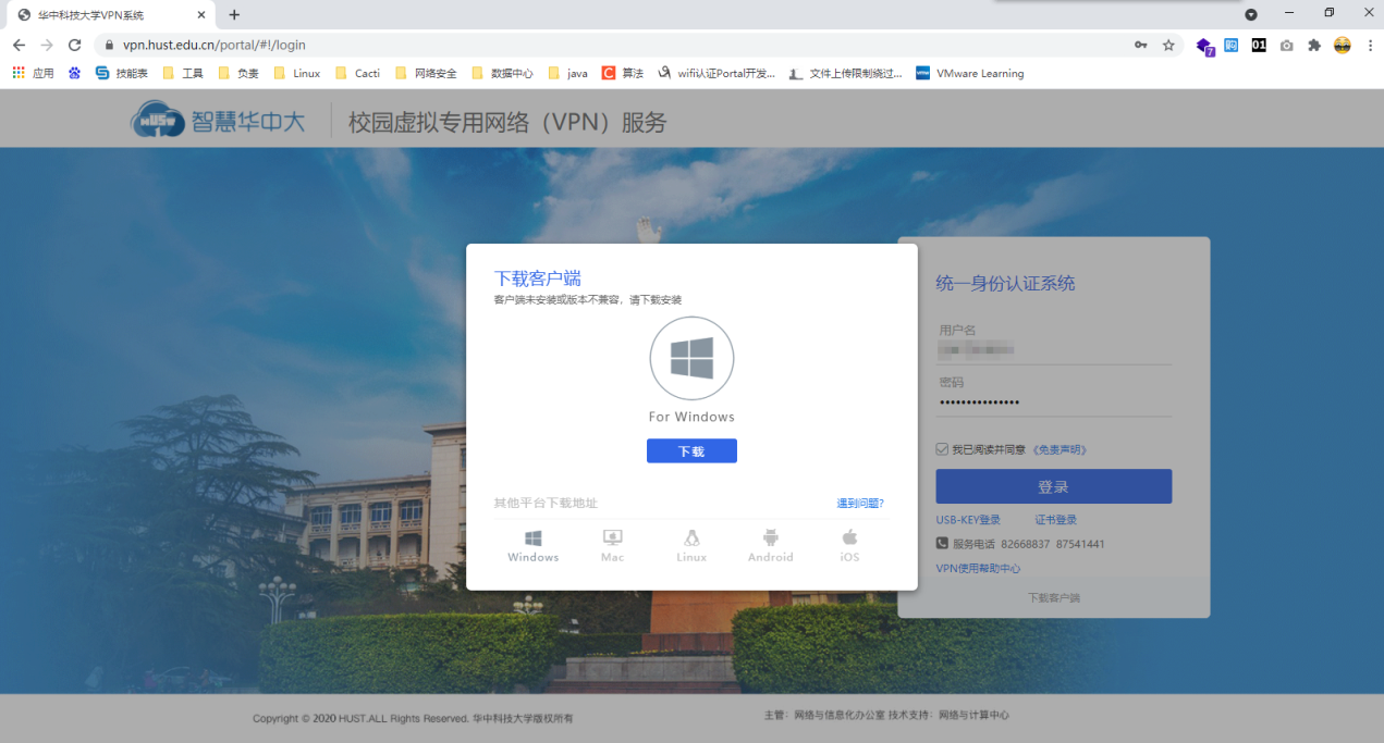 浏览器打开 VPN 地址后提示下载客户端