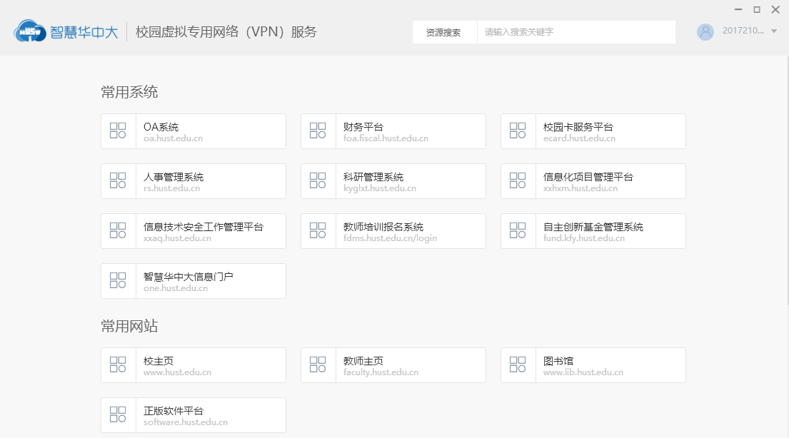 登录成功后进入的资源页面